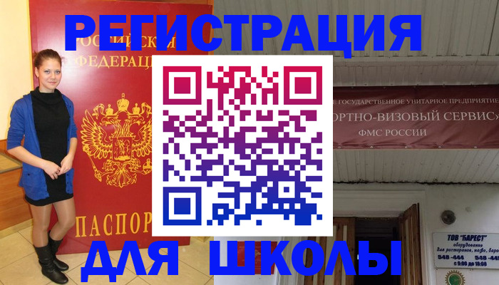 прописка для кредита в Волгоградской области